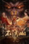The Real Monkey King Bufashan (2025)